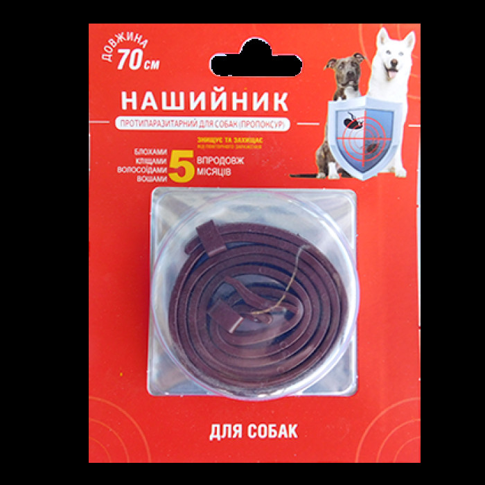 Ошийник протипаразитарний для собак (ПРОПОКСУР), 70 см КОРИЧНЕВИЙ