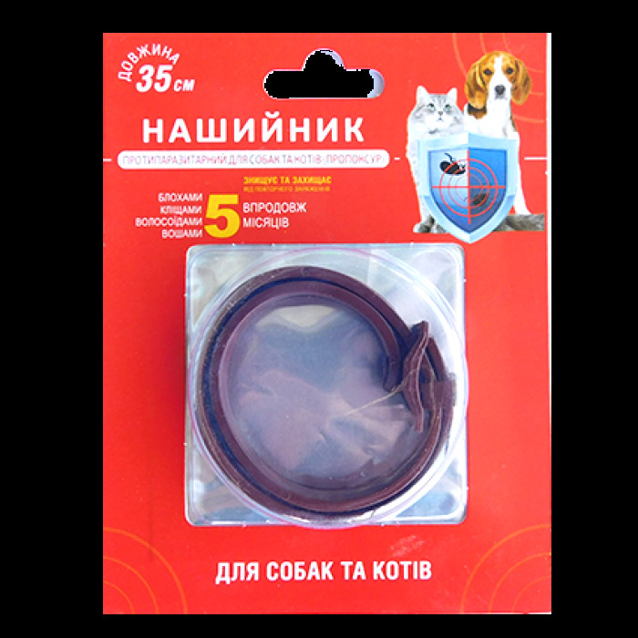 Ошийник протипаразитарний для собаки (ПРОПОКСУР), 35 см КОРИЧНЕВИЙ