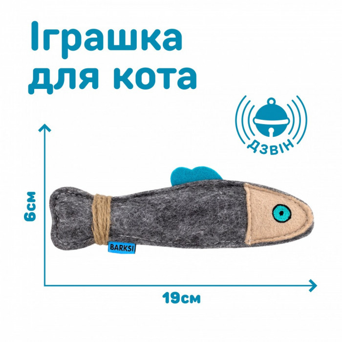 Игрушка для котов и кошек Barksi Фетр Рыбка с верёвкой Серая