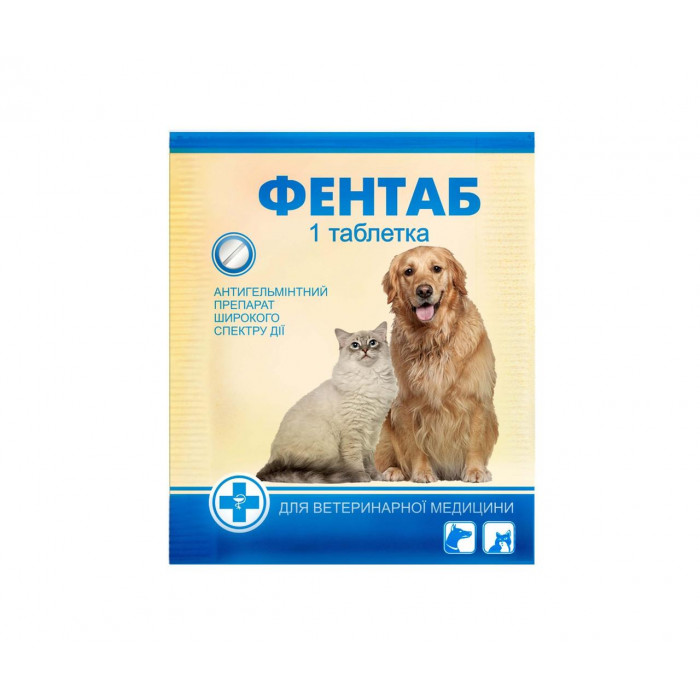 Пероральний антигельмінтний препарат широкого спектру дії ФЕНТАБ для котів (1 таблетка)