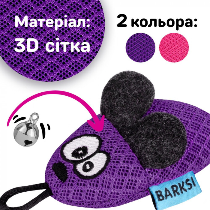 Игрушка для котов и кошек Barksi Мышка с колокольчиком 8 х 4 см Фиолетовая -