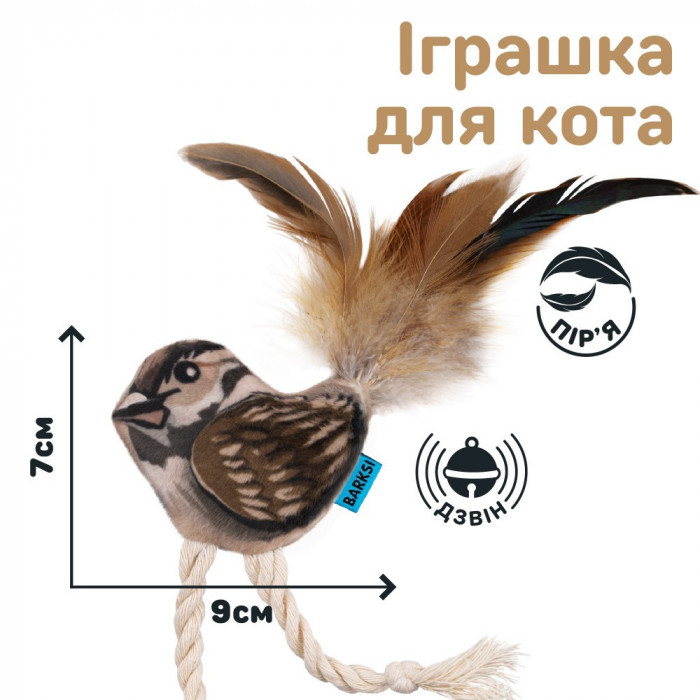 Игрушка для котов и кошек Barksi Воробей с колокольчиком и перьям